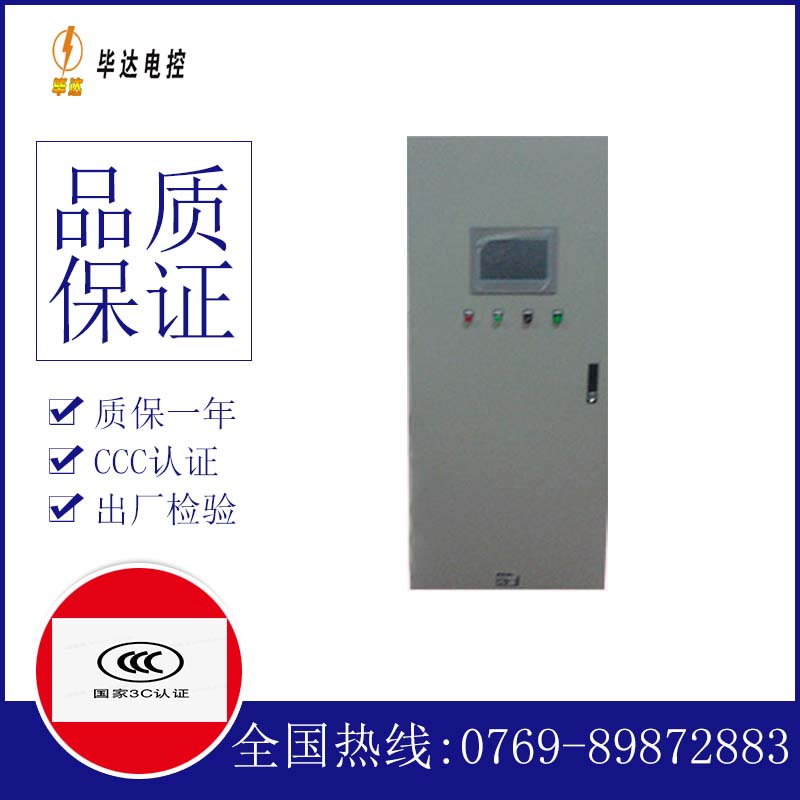 东城街道变频控制箱