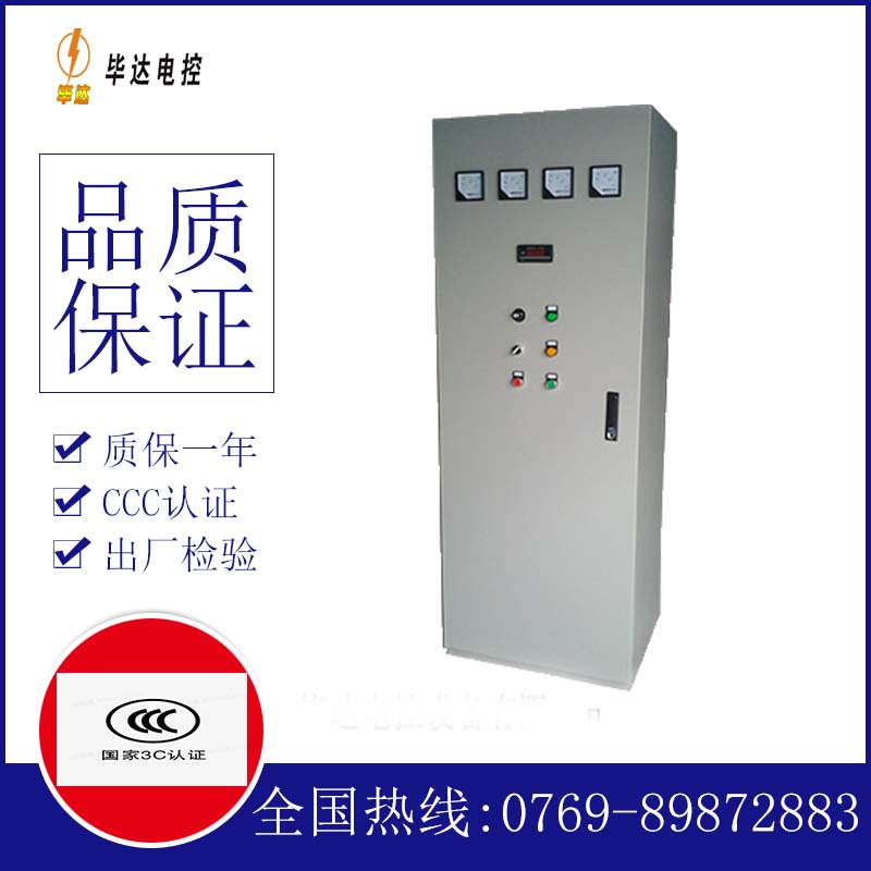 东城街道软启动控制柜